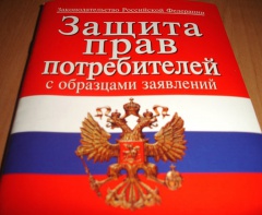 Всемирный день защиты прав потребителей Всемирный день защиты прав потребителей