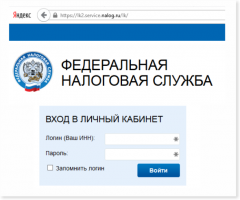 Личный кабинет налогоплательщика лучше личного визита в налоговую инспекцию Личный кабинет налогоплательщика лучше личного визита в налоговую инспекцию